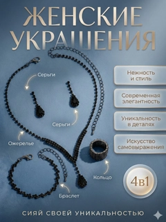 Черный