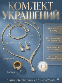 Золотой