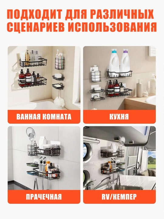 Угловые полки для ванной без сверления, металлические, набор 5 предметов