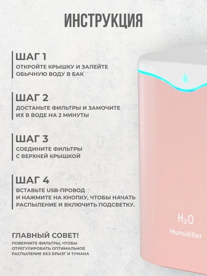 Havo namlagich uy va ofis uchun uvlajnitel ultratovushli