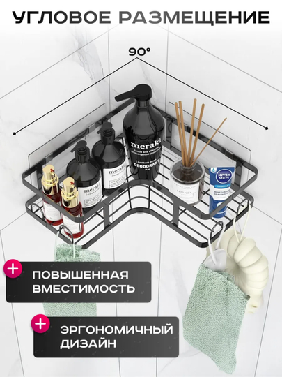 Угловые полки для ванной без сверления, металлические, набор 5 предметов