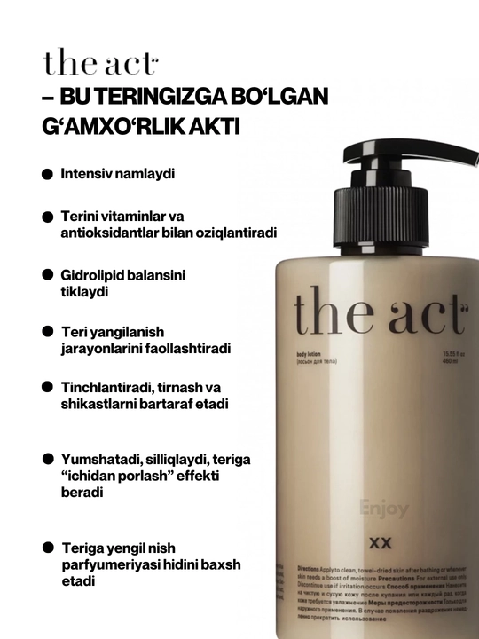 Лосьон молочко для тела The Act, увлажняющее, парфюмированное, подарочный набор