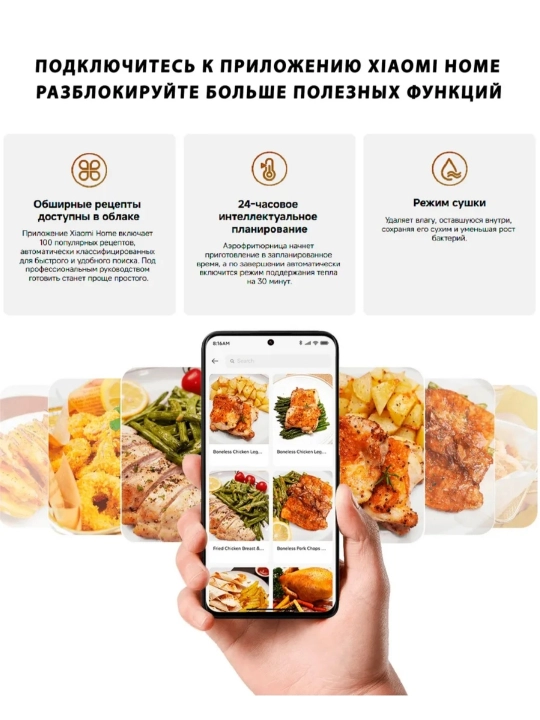 Xiaomi Smart Air Fryer aqlli aerogril 4,5L, 6,5L, Dual Zone, 10L,12L frityurnitsa