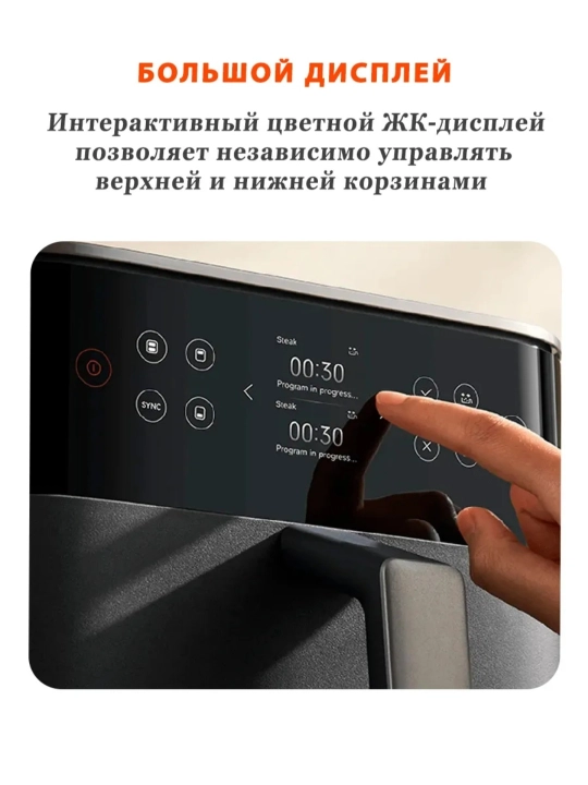 Xiaomi Smart Air Fryer aqlli aerogril 4,5L, 6,5L, Dual Zone, 10L,12L frityurnitsa