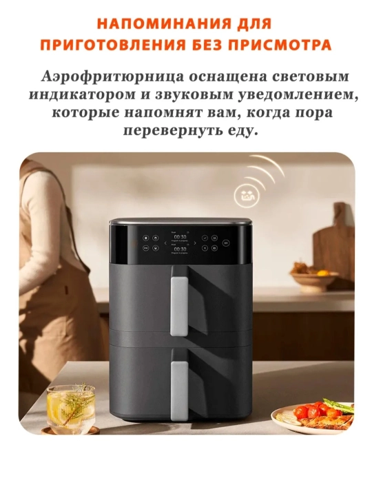 Xiaomi Smart Air Fryer aqlli aerogril 4,5L, 6,5L, Dual Zone, 10L,12L frityurnitsa