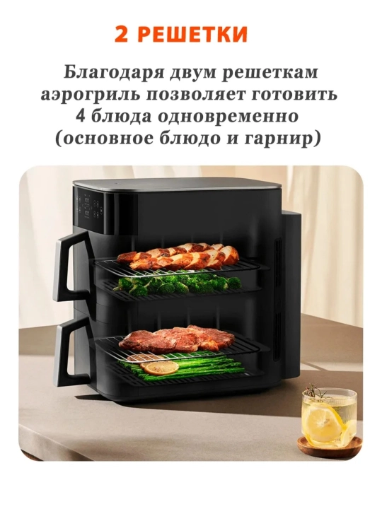 Xiaomi Smart Air Fryer aqlli aerogril 4,5L, 6,5L, Dual Zone, 10L,12L frityurnitsa