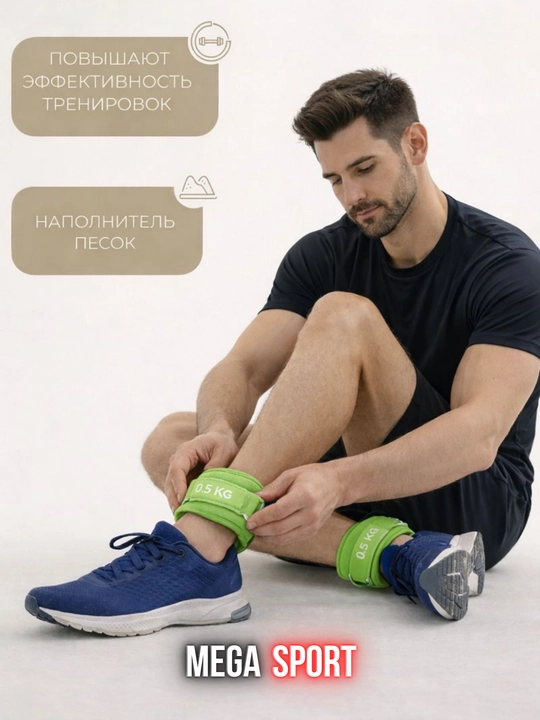 Qo‘l va oyoq uchun og‘irliklar, fitnes uchun. to'plamda (2 dona)