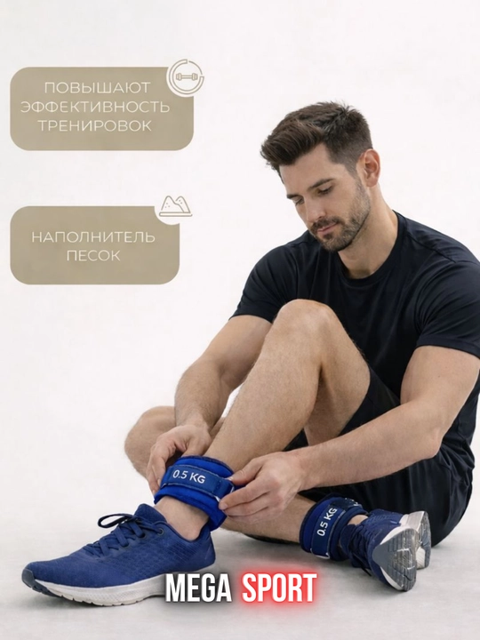 Qo‘l va oyoq uchun og‘irliklar, fitnes uchun. to'plamda (2 dona)