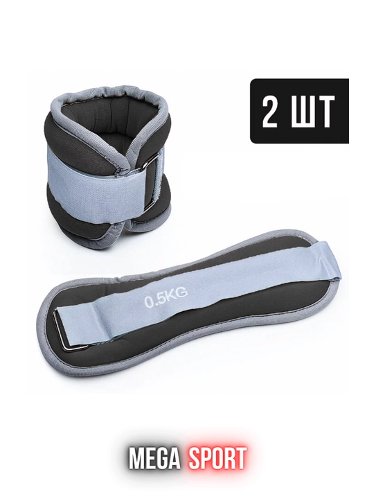Qo‘l va oyoq uchun og‘irliklar, fitnes uchun. to'plamda (2 dona)