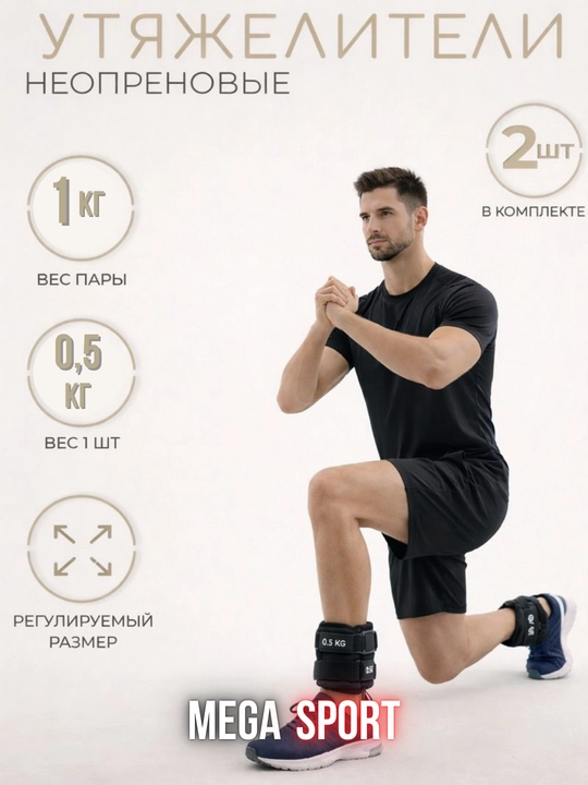 Qo‘l va oyoq uchun og‘irliklar, fitnes uchun. to'plamda (2 dona)