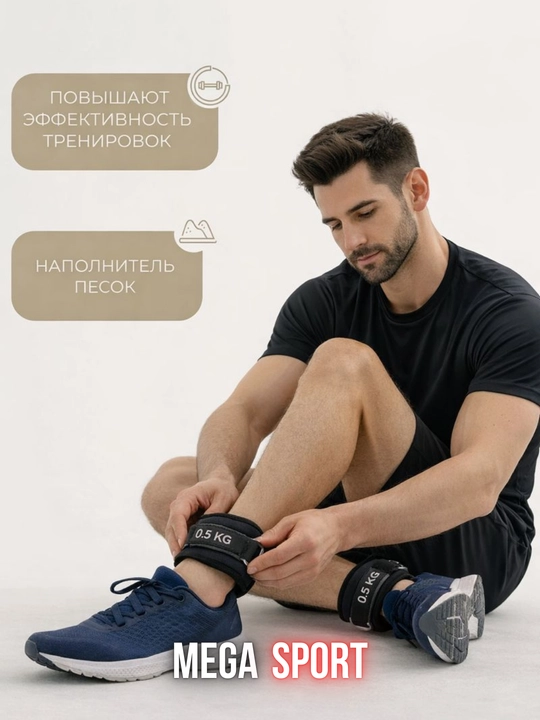 Qo‘l va oyoq uchun og‘irliklar, fitnes uchun. to'plamda (2 dona)
