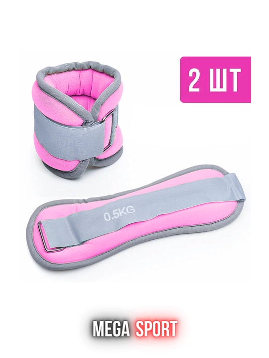 Qo‘l va oyoq uchun og‘irliklar, fitnes uchun. to'plamda (2 dona)
