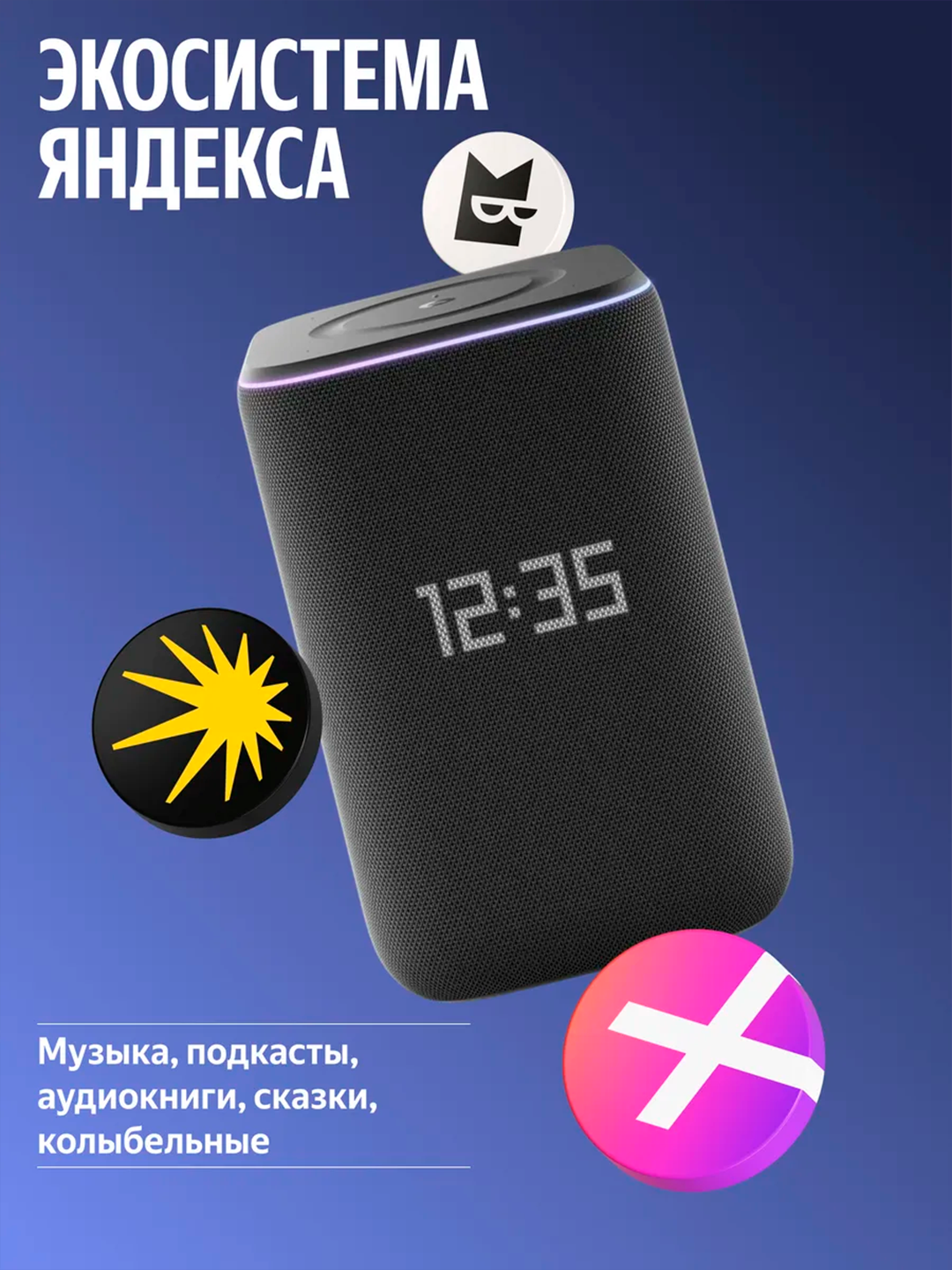 Yandex Stansiya 3 Alisa, aqlli kolonka, 50 Vt, soat, o'zbek tilida