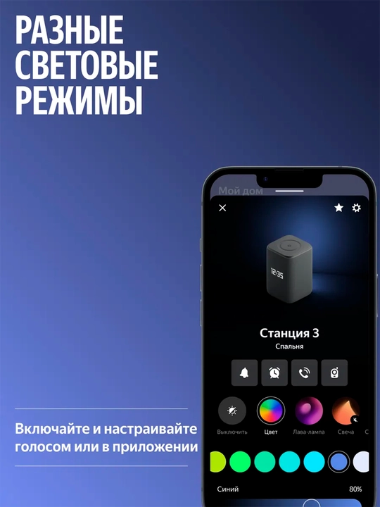 Yandex Stansiya 3 Alisa, aqlli kolonka, 50 Vt, soat, o'zbek tilida