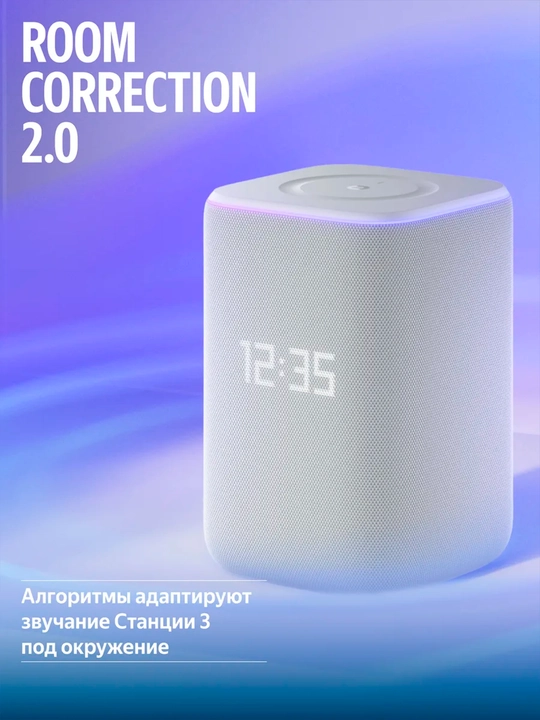 Умная колонка Яндекс Станция 3 с Алисой, 50 Вт, часами, на узбекском языке