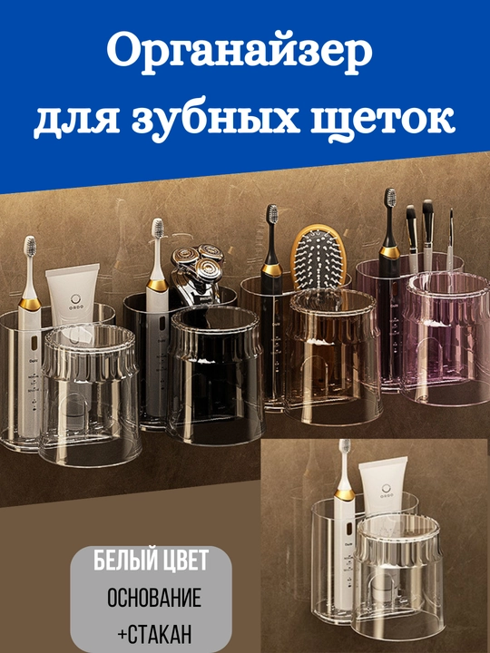 Полка для зубной щетки 2в1, держатель со стаканом, настенный органайзер для ванной, 4цвета