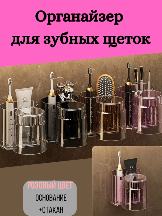 Полка для зубной щетки 2в1, держатель со стаканом, настенный органайзер для ванной, 4цвета