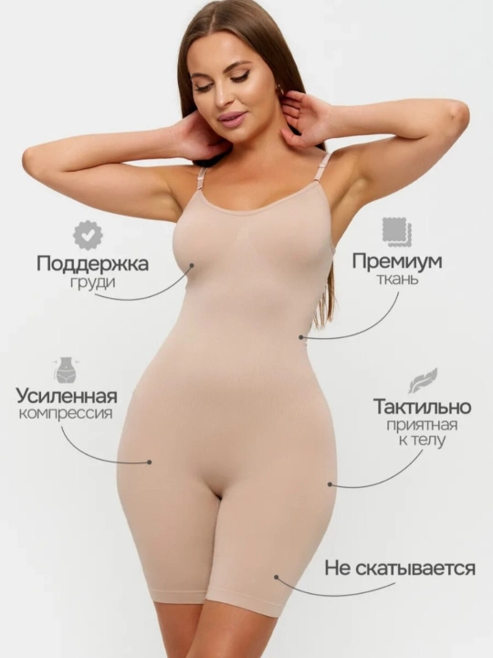 Боди женское для коррекции фигуры, утягивающее живот, боди с корсетом, корректирующее боди