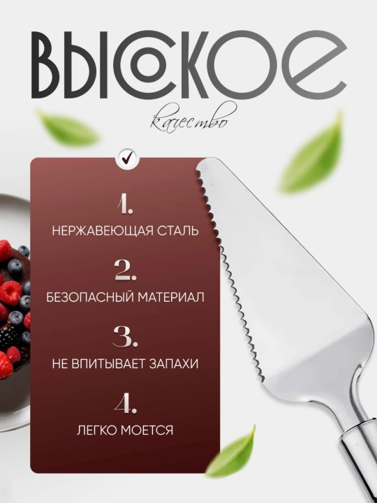 Лопатка нож для торта, двухсторонняя, из нержавеющей стали