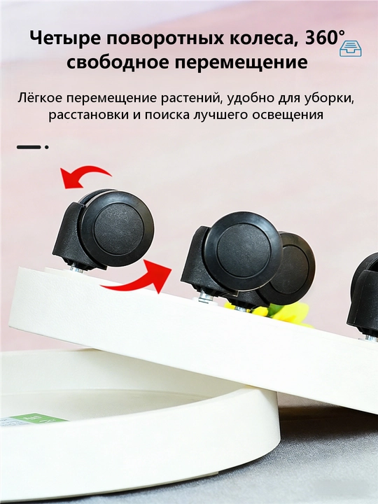 Поддон для горшков цветочных растений на колесиках, прочный полипропилен (ПП), 1 шт