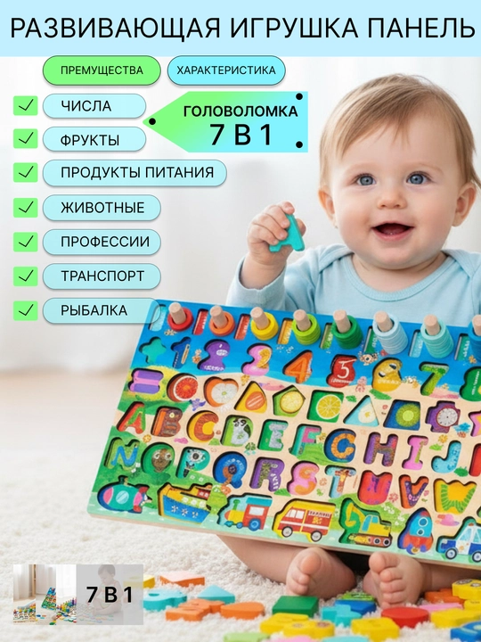 Bolalar o‘yinchog‘i, rivojlantiruvchi o‘yinchoq, yog‘och o‘yinchoq, Montessori o‘yinchog‘i, bolalar uchun alifbo - 