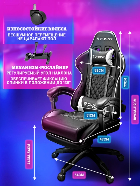 Игровое кресло с  LED-подсветкой, кресло для геймеров, с ножками на колесиках