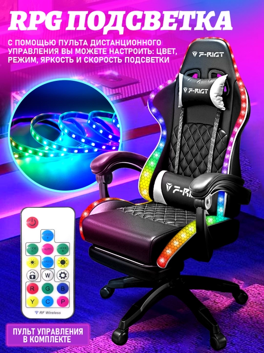 Игровое кресло с  LED-подсветкой, кресло для геймеров, с ножками на колесиках