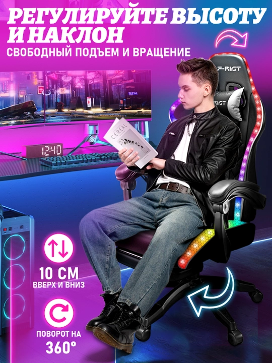 Игровое кресло с  LED-подсветкой, кресло для геймеров, с ножками на колесиках