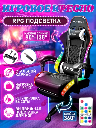 Игровое кресло с LED-подсветкой, кресло для геймеров, с ножками на колесиках — AMZQY-UZCTUZ02