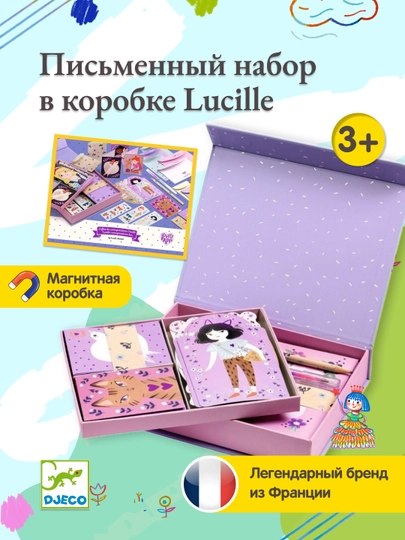 DJECO письменный набор в коробке Lucille