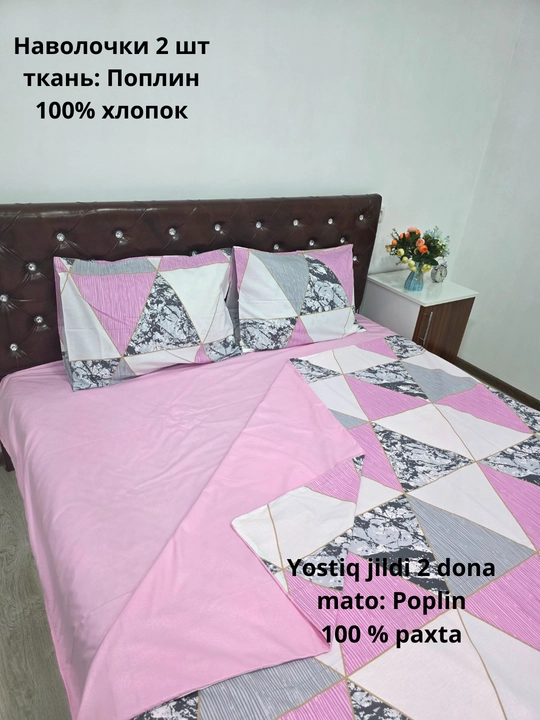 Наволочки (50/70 см, 2 шт), ткань поплин, 100% хлопок - 