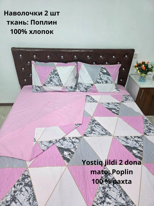Yostiq jildi (50/70 sm, 2 dona) matosi poplin, 100% paxta