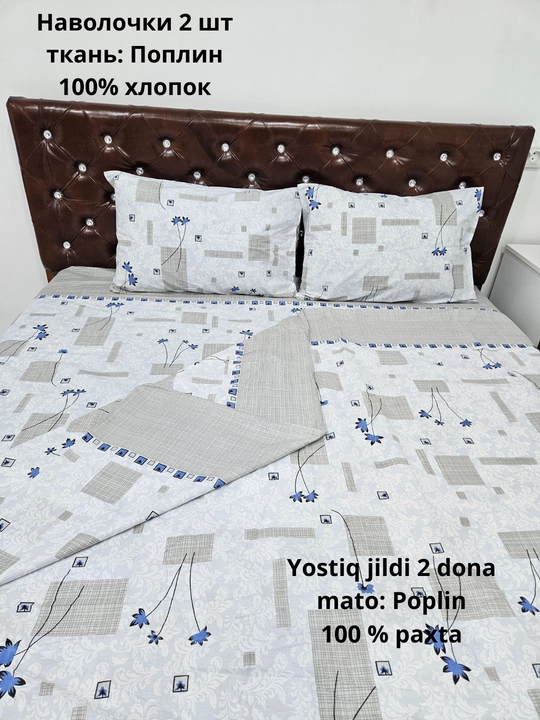 Yostiq jildi (50/70 sm, 2 dona) matosi poplin, 100% paxta