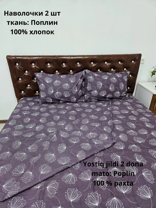 Yostiq jildi (50/70 sm, 2 dona) matosi poplin, 100% paxta