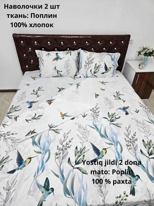 Yostiq jildi (50/70 sm, 2 dona) matosi poplin, 100% paxta