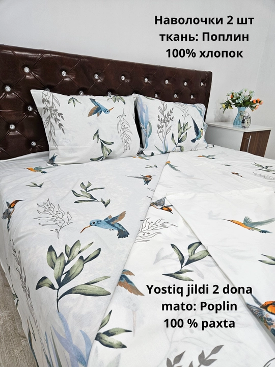 Наволочки (50/70 см, 2 шт), ткань поплин, 100% хлопок - 