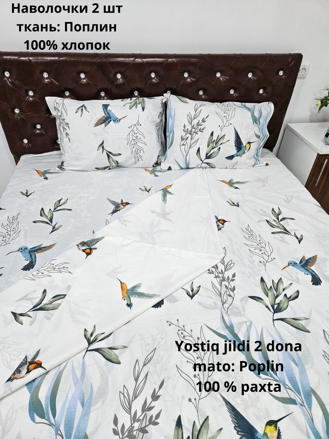 Yostiq jildi (50/70 sm, 2 dona) matosi poplin, 100% paxta