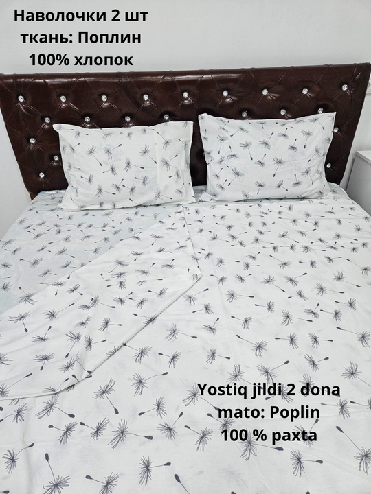 Yostiq jildi (50/70 sm, 2 dona) matosi poplin, 100% paxta
