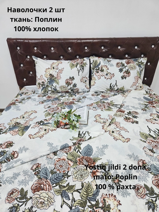 Yostiq jildi (50/70 sm, 2 dona) matosi poplin, 100% paxta