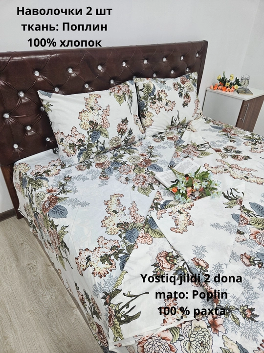Yostiq jildi (50/70 sm, 2 dona) matosi poplin, 100% paxta