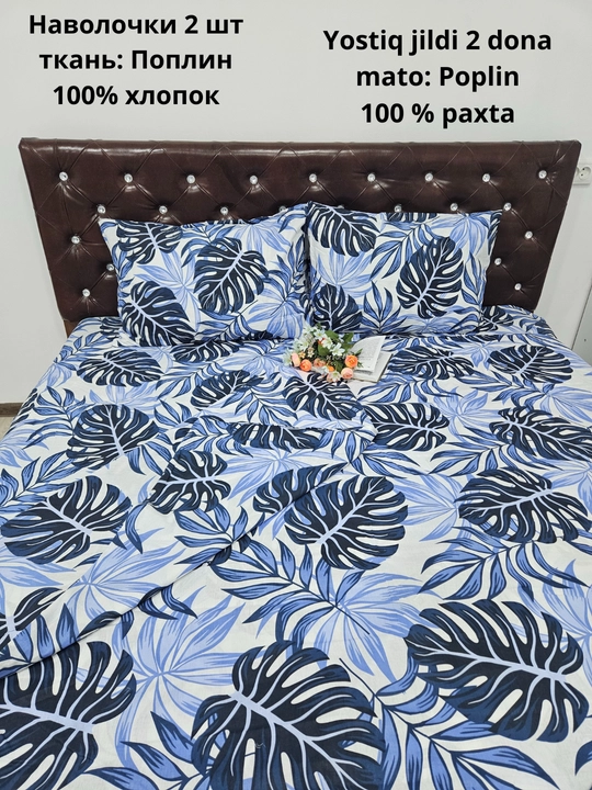 Наволочки (50/70 см, 2 шт), ткань поплин, 100% хлопок