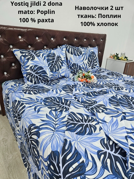 Наволочки (50/70 см, 2 шт), ткань поплин, 100% хлопок