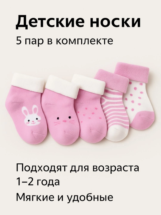 Xлопковые носки для девочек - 