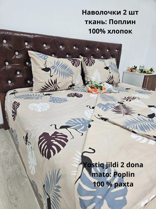 Наволочки (50/70 см, 2 шт), ткань поплин, 100% хлопок