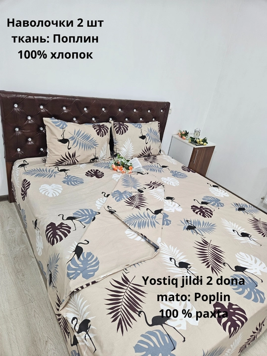 Наволочки (50/70 см, 2 шт), ткань поплин, 100% хлопок