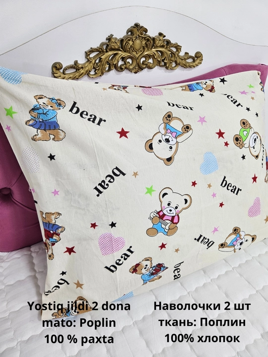 Yostiq jildi (50/70 sm, 2 dona) matosi poplin, 100% paxta - 