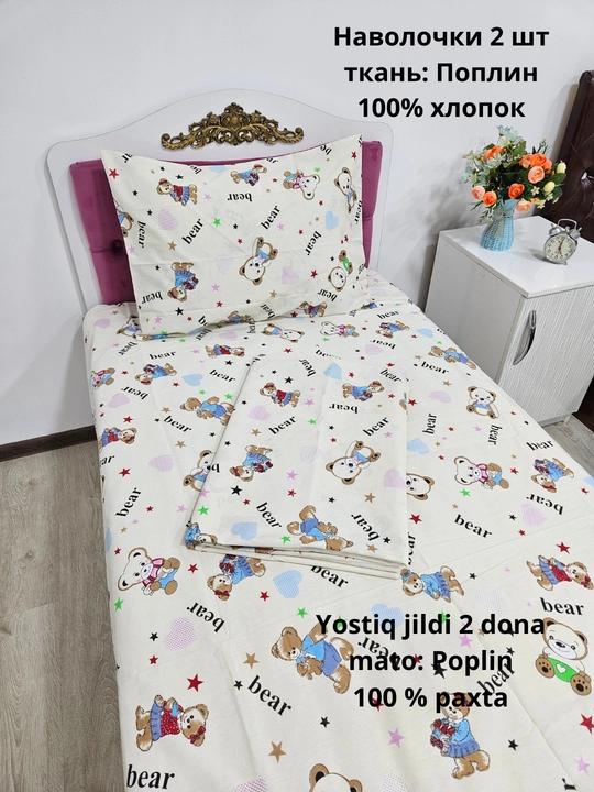 Yostiq jildi (50/70 sm, 2 dona) matosi poplin, 100% paxta