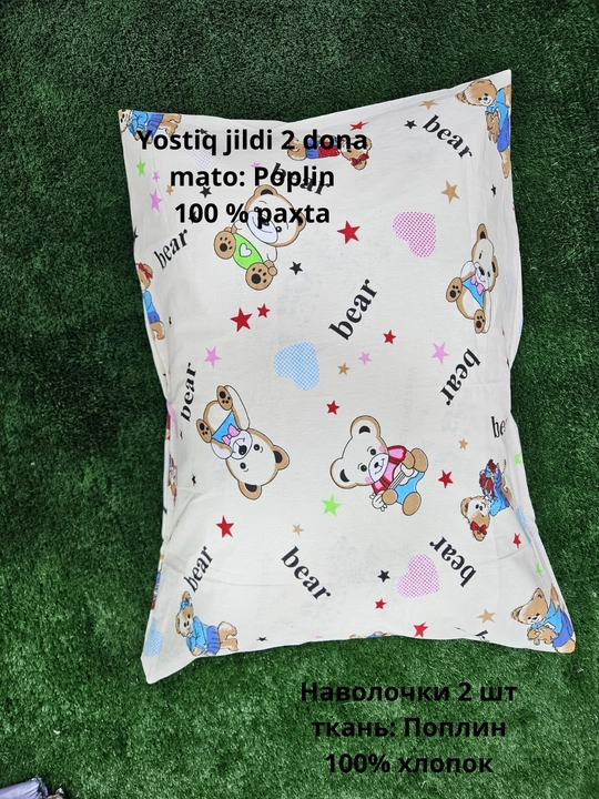 Yostiq jildi (50/70 sm, 2 dona) matosi poplin, 100% paxta