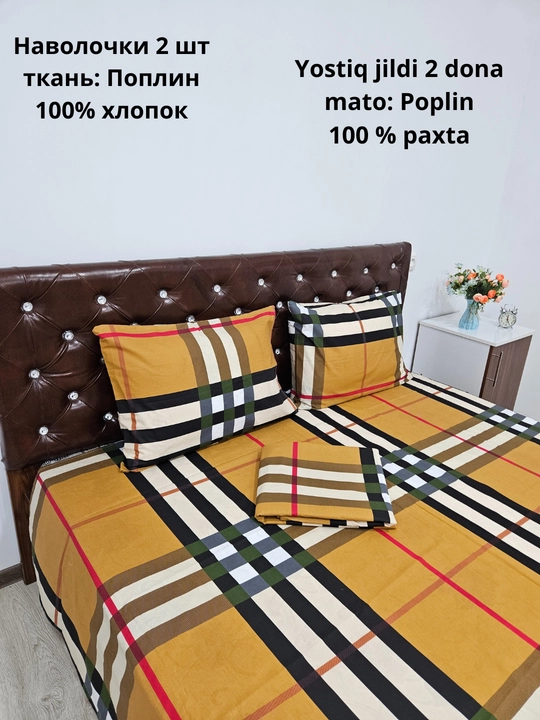 Yostiq jildi (50/70 sm, 2 dona) matosi poplin, 100% paxta
