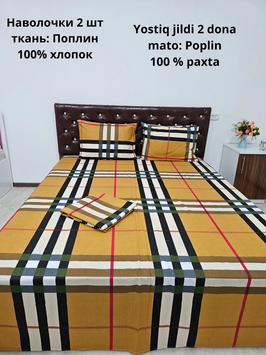 Наволочки (50/70 см, 2 шт), ткань поплин, 100% хлопок - 